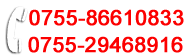 思譽(yù)顧問機(jī)構(gòu)咨詢熱線：0755-86610833/29468916 